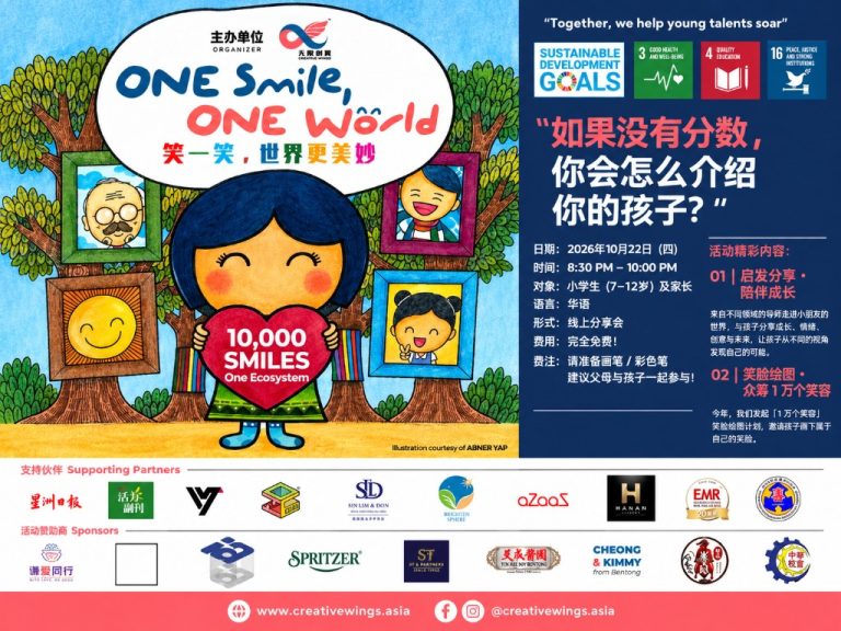 One Smile, One World — If There Were No Grades, How Would You Describe Your Child?