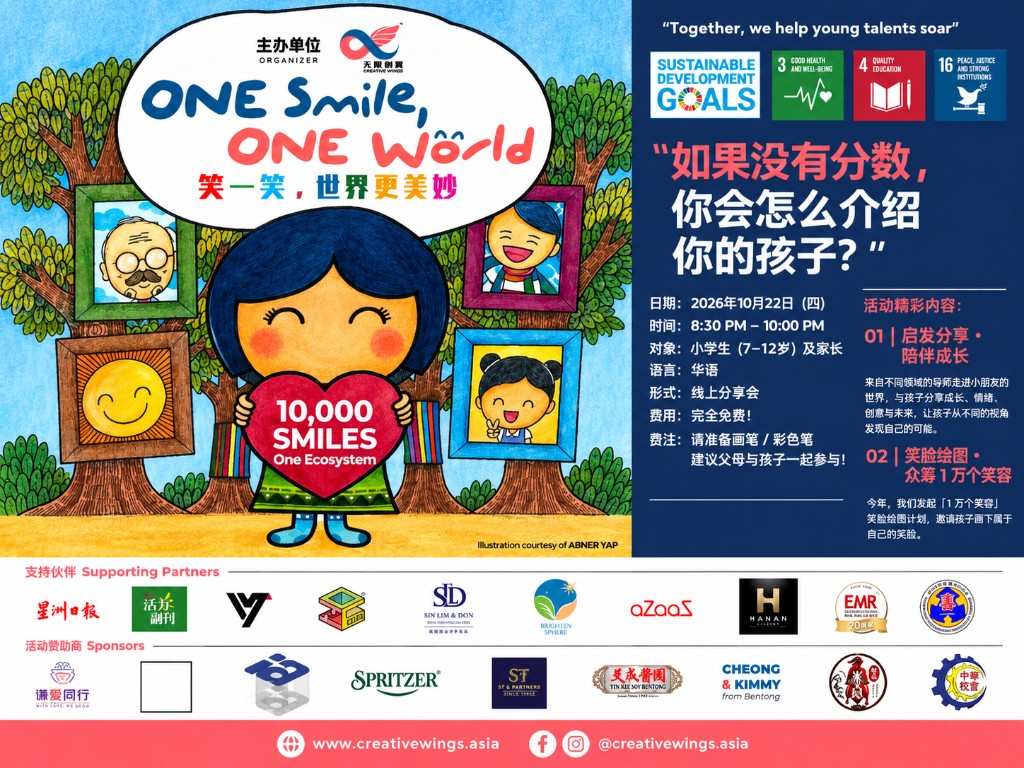 One Smile, One World — If There Were No Grades, How Would You Describe Your Child?
